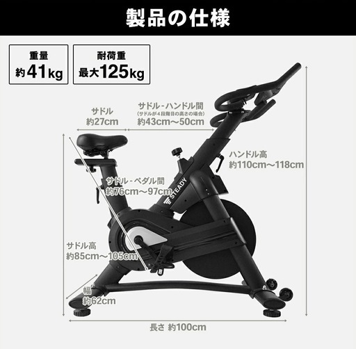 地域限定・お届け無料? ステディー? スピンバイクPro【静音/無段階負荷】ST142 