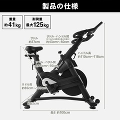 地域限定・お届け無料🚚 ステディー🚲 スピンバイクPro【静音/無段階負荷】ST142 の画像