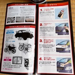 洗車用　クリーニングandワックスの画像