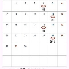 【４月スケジュール】身体が固くても大丈夫🎵ヨガでいつまでも若々しく健康に！の画像