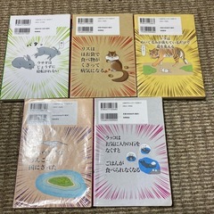 ざんねんないきもの事典5冊セットの画像