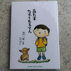 新品　詩集