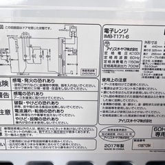 電子レンジの画像