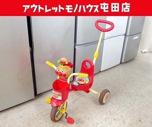 アンパンマン 三輪車（引取希望、兵庫）