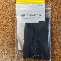 阿武野高校　ブレザーの画像