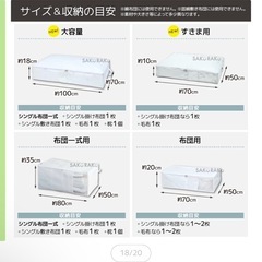 布団圧縮袋　プシュート　一式用
