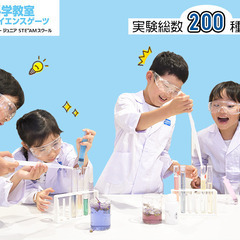 🌸春休み限定🌸 サイエンス実験会開催中！