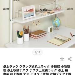 新品　デスク上置き棚 2段  卓上 後付け クランプ式 白 おしゃれ 木製 デスクラック の画像