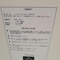 ナフコ　コーヒーテーブル　ローテーブル　センターテーブル　中古　リサイクルショップ宮崎屋住吉店25.7.24の画像