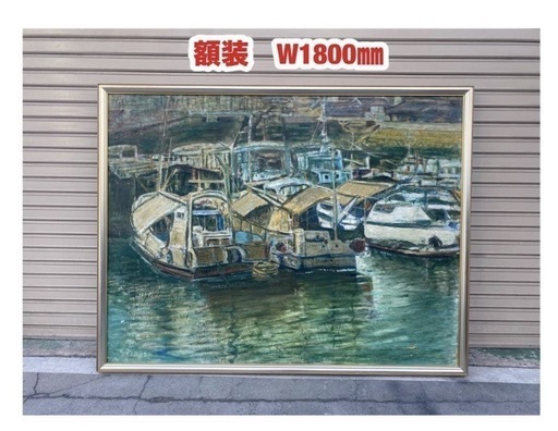 A417◇大型額装 風景画 W1800㎜ 直接引取り大阪！