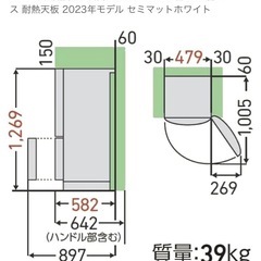 東芝冷蔵庫と日立全自動洗濯機 BW-V70Kセット