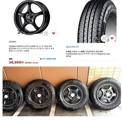 車検対応12インチアルミ+タイヤセット