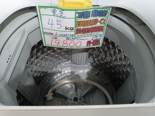 I723 ? TOSHIBA 衣類乾燥機 （4.5㎏） ⭐ 動作確認済 ⭐ クリーニング済