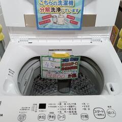 ★ジモティ割あり★ TOSHIBA 洗濯機 8/4.5ｋｇ 19年製 動作確認／クリーニング済み TJ1818 ☆ジモティ割あり☆ TOSHIBA 洗濯機 8/4.5kg 19年製 動作確認