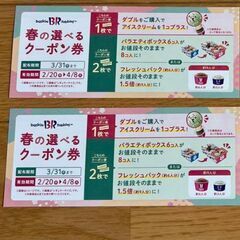 31アイス　　通常を1.5倍に     