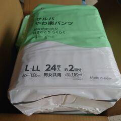 介護 大人オムツL-LL24枚×4の画像