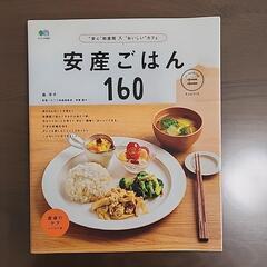 離乳食の本4冊の画像