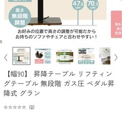 23番　使い勝手の良い昇降式センターテーブル❗️の画像