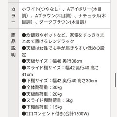 山善 レンジラック スライド棚 2口コンセント ストッパー付きキャスター レンジ台 ラックの画像