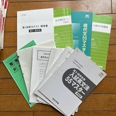 四谷学園教材の画像