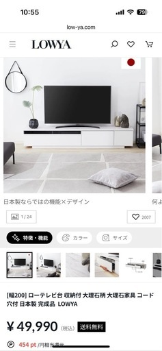 LOWYA 幅200 テレビ台