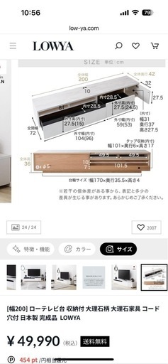 LOWYA 幅200 テレビ台