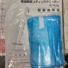 アイリスオオヤマ　紙パック極細軽量スティッククリーナー IC-SBA6  リサイクルショップ宮崎屋　佐土原店　25.6.8Fの画像