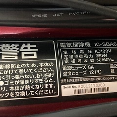 アイリスオオヤマ　紙パック極細軽量スティッククリーナー IC-SBA6  リサイクルショップ宮崎屋　佐土原店　25.6.8Fの画像