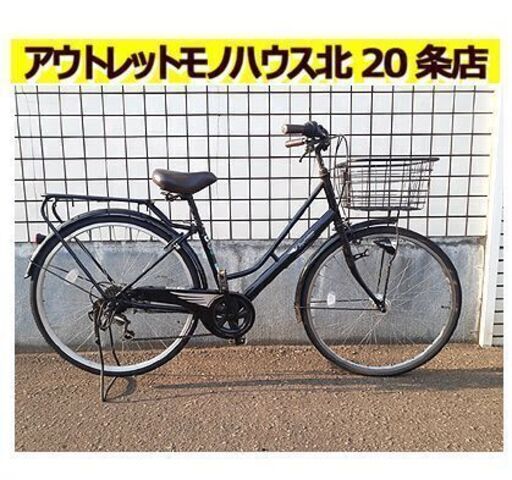 札幌【26インチ 自転車 外装6段変速】オートライト カギ＆リアキャリア＆フロントバスケット付き 黒 ブラック ママチャリ シティサイクル 北20条店