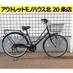 札幌【26インチ 自転車 外装6段変速】オートライト カギ＆リア...