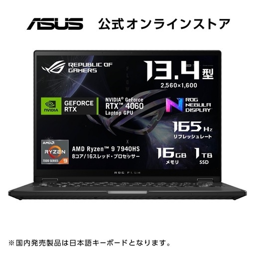 ノートパソコン ROG Flow X13 GV302XV