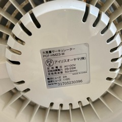 アイリスオーヤマ　サーキュレーター　ジャンクの画像