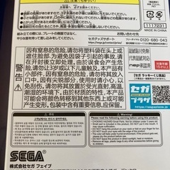 セガ ラッキーくじ『劇場版 忍たま乱太郎 ドクタケ忍者隊最強の軍師』忍務遂行！の段 忍たまの画像