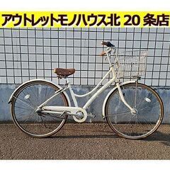 札幌【26インチ 自転車 変速なし】オートライト カギ＆フロント...