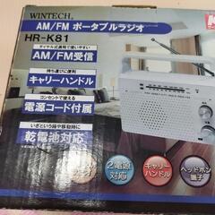 ポタブルラジオの画像