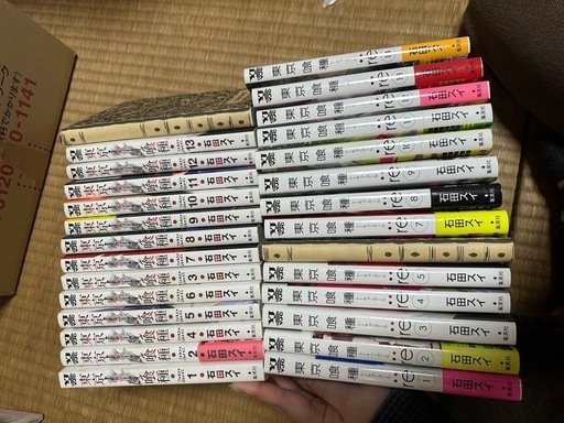 東京喰種　漫画　セット