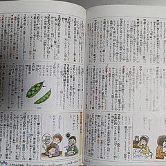 Disney 小学国語辞典 改訂第5版の画像