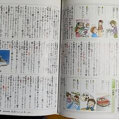 Disney 小学国語辞典 改訂第5版の画像