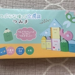 つみきの文房具　新品