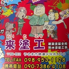 建築塗装従業員募集中！