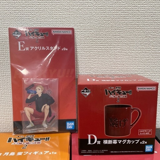 一番くじ ハイキュー　劇場版 ゴミ捨て場の決戦2　ラストワン A賞 B賞　まとめ売り