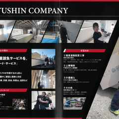 【荷揚げ初!売上歩合で稼げる】荷揚げスタッフ募集・人生変えるならここ!!の画像