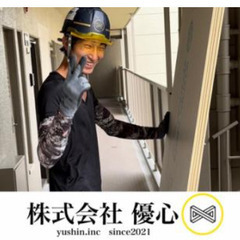 【荷揚げ初!売上歩合で稼げる】荷揚げスタッフ募集・人生変えるならここ!!の画像