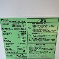 【117L】YAMADA 冷蔵庫　YRZ-C12G1 2018年製の画像