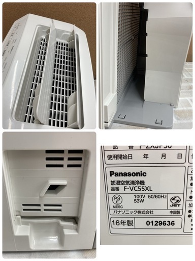 S286 ⭐ Panasonic 加湿空気清浄機 F-VC55XL フィルター美品 2016年製 USED