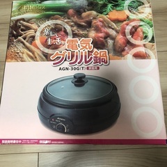 電気鍋