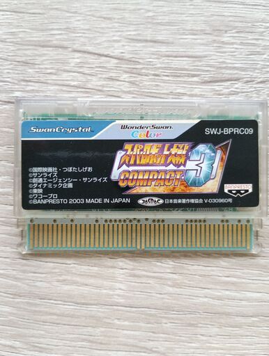 WS　スーパーロボット大戦COMPACT3