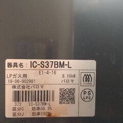 ⚠️お取り引き中⚠️✨プロパンガス✨ガスコンロ✨4000円✨の画像