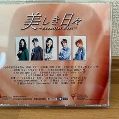 【韓流】韓国ドラ「美しき日々」サントラアルバムの画像