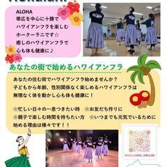 大樹ではじめよう！ハワイアンフラ教室🌺
